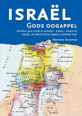 israel-gods-oogappel