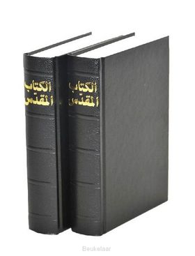 arabische-bijbel-ar1