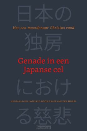 genade-in-een-japanse-cel